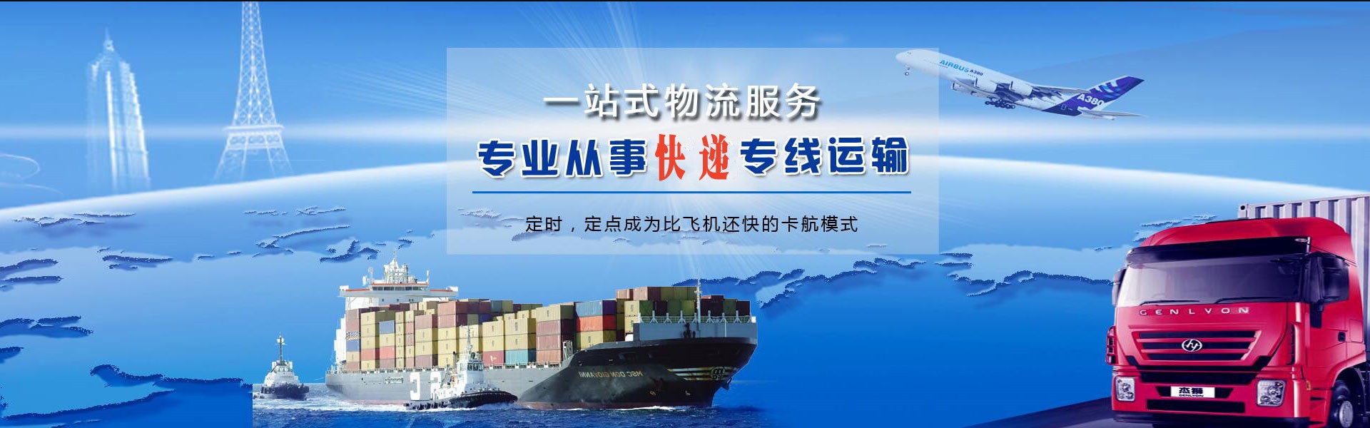 乌拉特中旗到太原物流公司-乌拉特中旗至太原物流专线-乌拉特中旗空运到太原-优时通物流有限公司